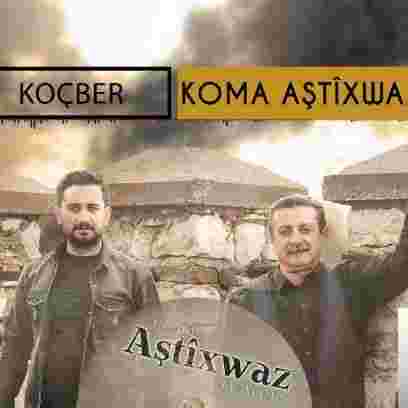 Koma Aştixwaz Koçber (2019)