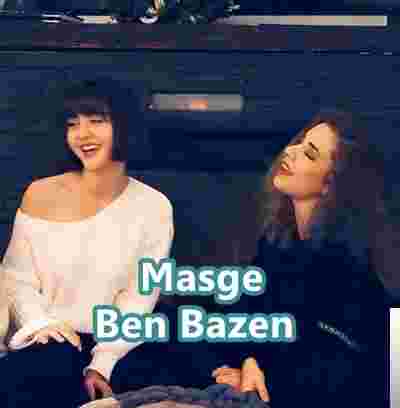 Masge Ben Bazen (2019)
