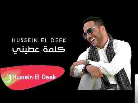 Hussein El Deek Kelme Aatini (2018)