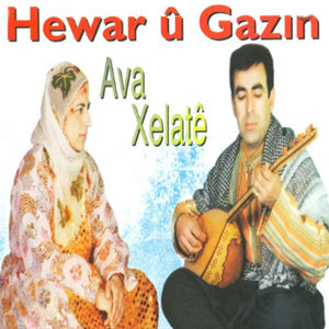 Hawar ü Gazin Ava Xelate (1999)