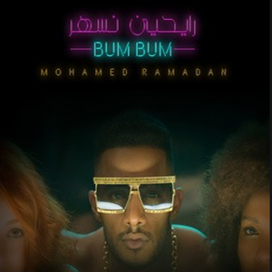 Mohamed Ramadan Bum Bum (2020)